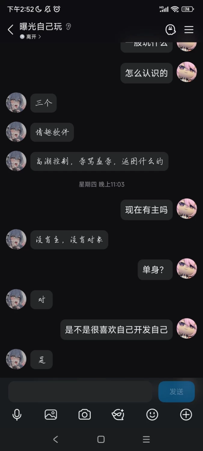 Screenshot_2026-09-26-14-52-38-362_com.tencent.mobileqq.jpg