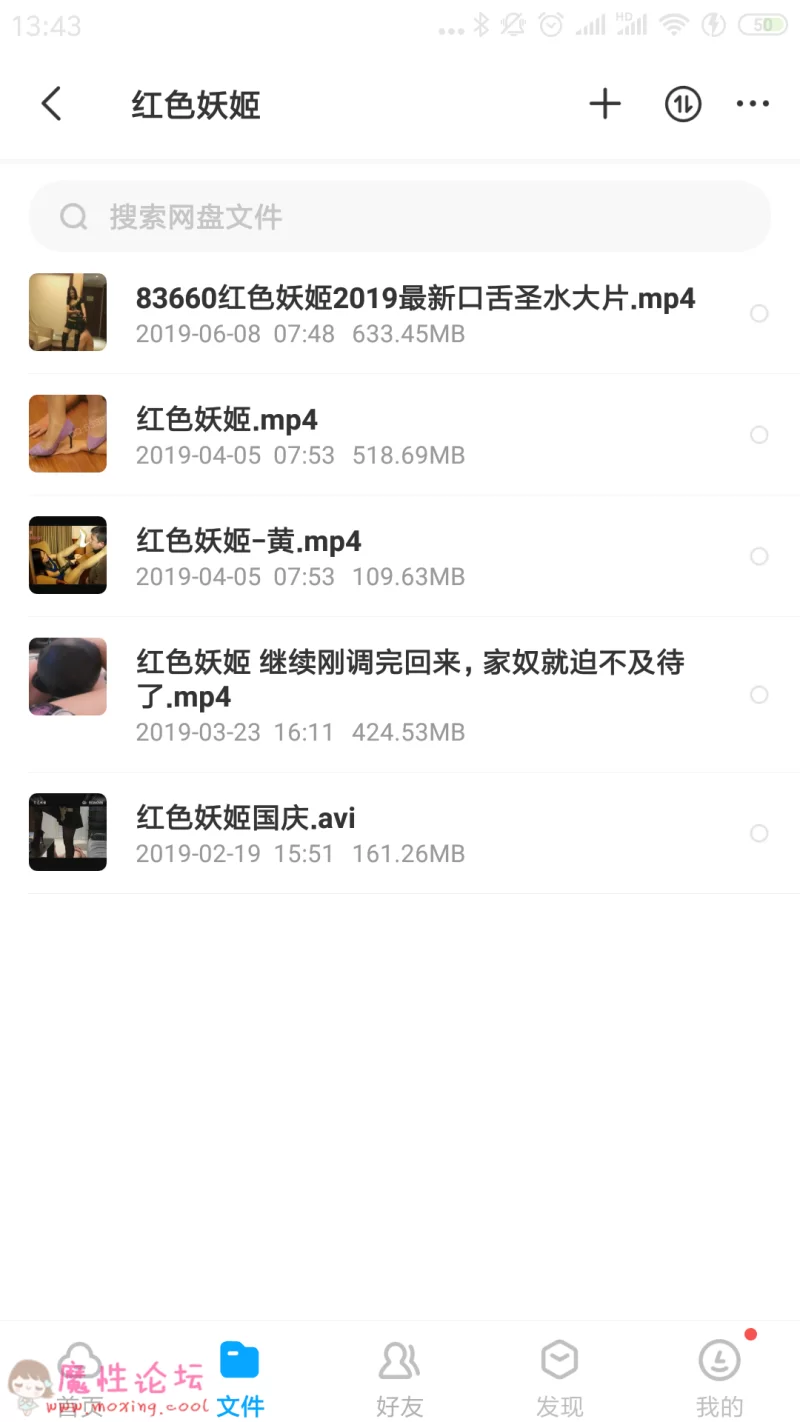 Screenshot_2019-06-08-13-43-29-067_com.baidu.netdisk.png