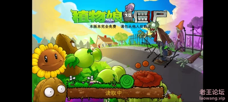 Screenshot_2024-07-12-10-49-01-535_net.pvz.pgvz.zbcteam.jpg