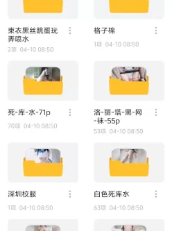 白桃少女39g(pikpak网盘)