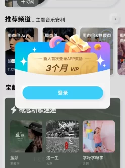 酷狗音乐最后概念版，新人领取会员，听歌领取会员