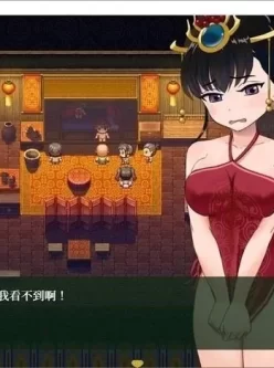 [RPG/汉化] [古代国风RPG/新婚NTR ][PC+安卓]婚闹~Wedding Hazing[800M]