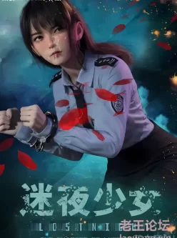 [转载搬运] 【3D/全彩/无修】迷夜少女 花之章1-4&幻之章 1-4全集 [1本+1.3g][百度盘]